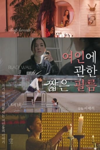 Poster of 여인에 관한 짧은 필름