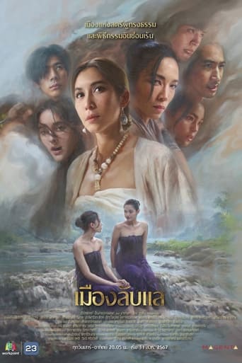 Poster of Laplae the Hidden Town