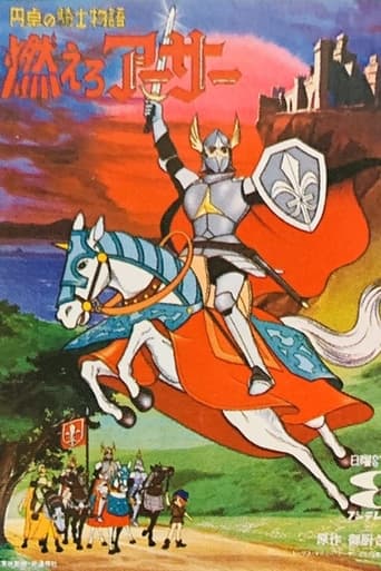 Poster of King Arthur and the Knights of the Round Table