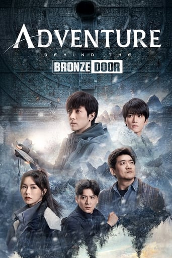 Poster of Adventure Behind the Bronze Door