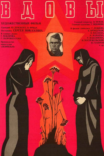 Poster of Widows