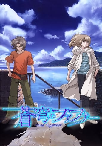 Portrait for Fafner in the Azure: Dead Aggressor - Season 1