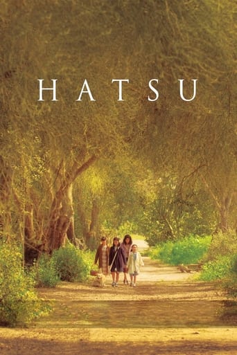 Poster of Hatsu