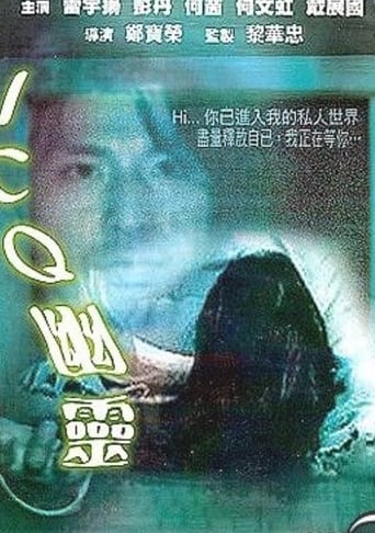 Poster of ICQ Ghost