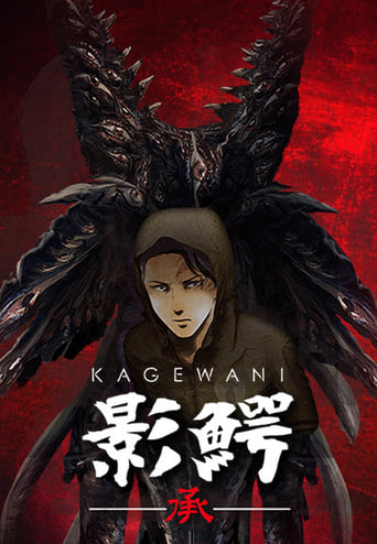 Portrait for Kagewani - Kagewani: Act 2