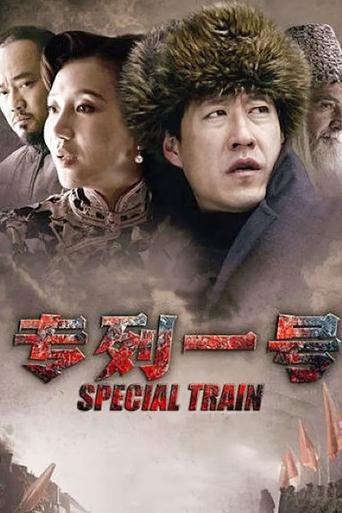 Poster of Special Train