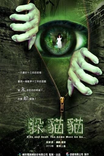 Poster of 躲貓貓