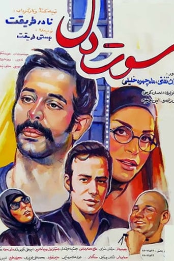 Poster of Heart's Whistle