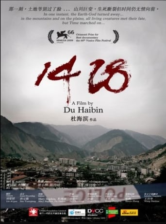 Poster of 1428