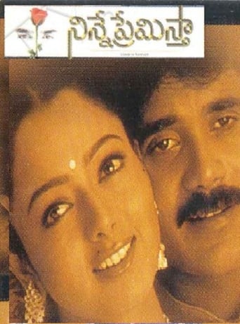 Poster of Ninne Premistha