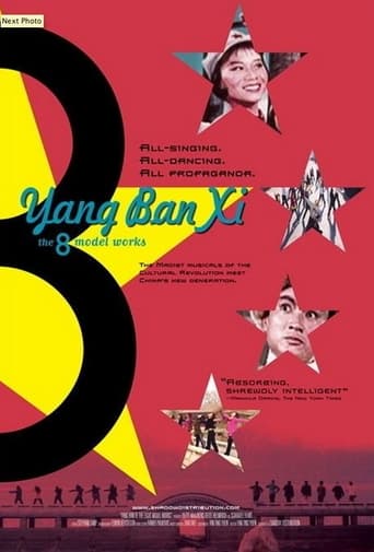 Poster of Yang Ban Xi: The 8 Modelworks