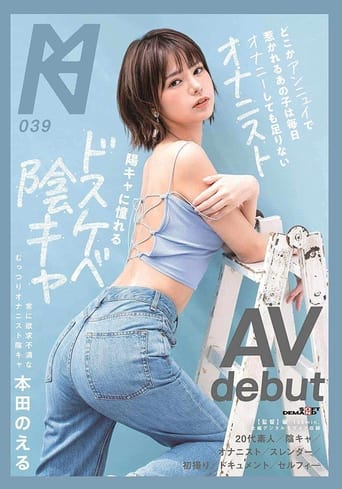 Poster of Not Enough To Masturbate Every Day Dirty Little AV Debut Honda Noeru