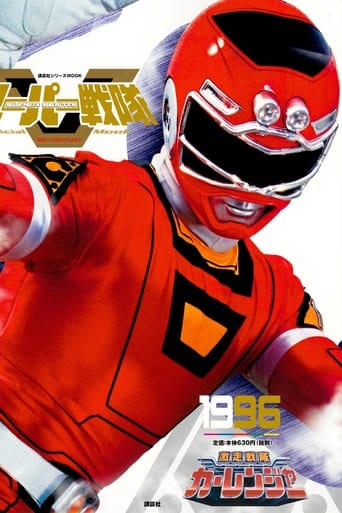 Portrait for Gekisou Sentai Carranger - Season 1