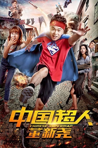 Poster of Chinese Superman