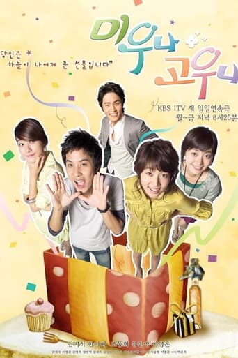 Poster of Likeable or Not