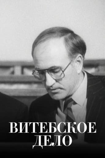 Poster of Vitebsk's Case