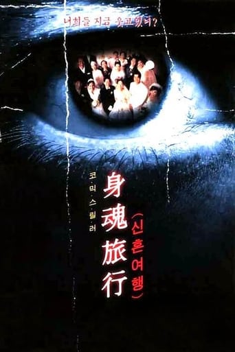 Poster of Black Honeymoon