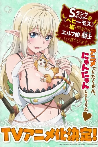 Poster of I'm a Behemoth, an S-Ranked Monster, but Mistaken for a Cat, I Live as an Elf Girl's Pet