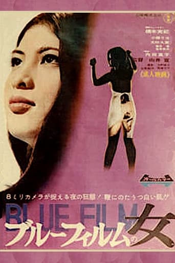 Poster of Blue Film Woman