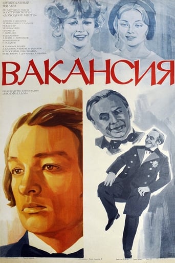 Poster of The Vacancy