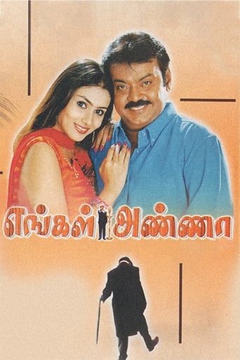 Poster of Engal Anna