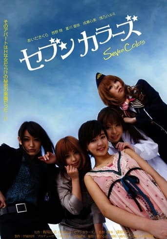 Poster of Seven Colors Vol. 1