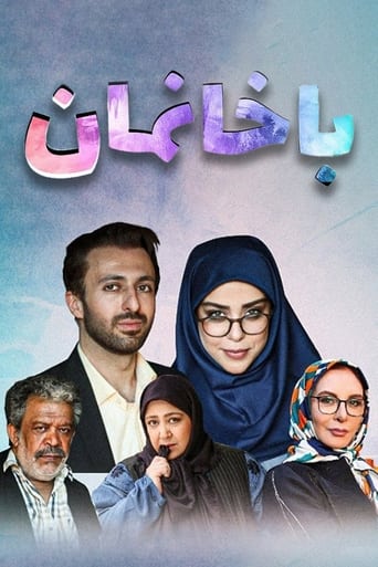 Poster of Ba Khaaneman