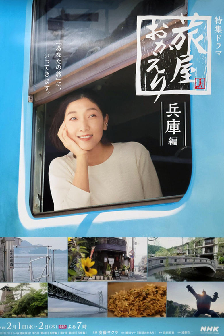 Poster of Episodes in Tabiya Okaeri - Season 2 - Season 2