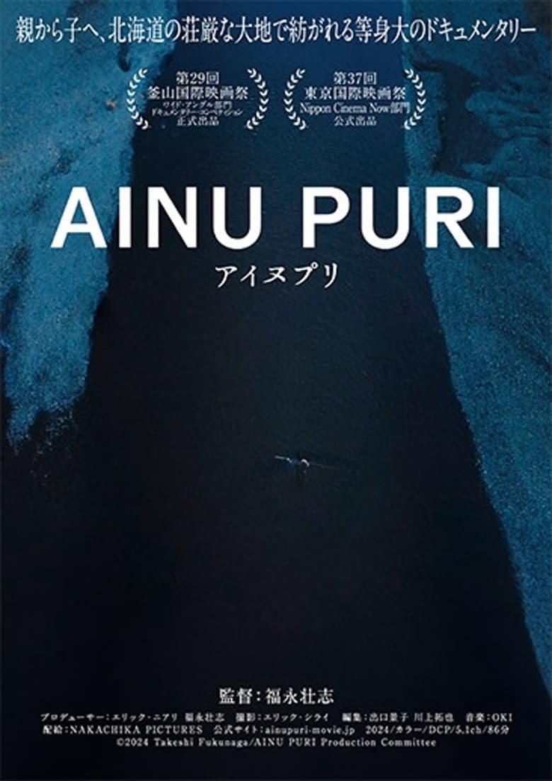 Poster of Ainu Puri