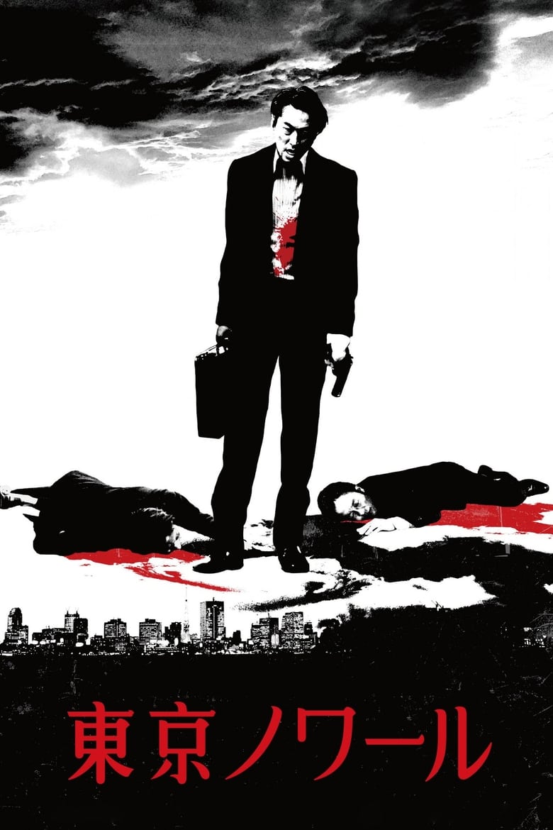 Poster of Tokyo Noir