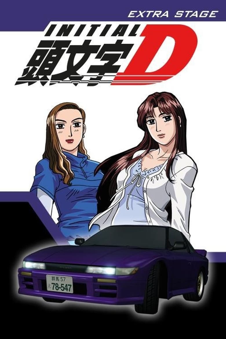 Poster of Initial D Extra Stage