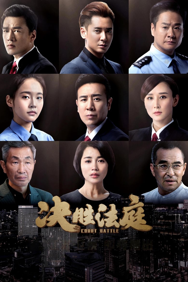 Poster of Cast and Crew in Court Battle - Season 1 - Episode 8 - Episode 8