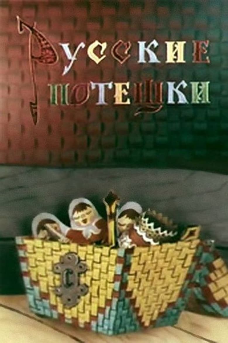 Poster of Russian Nursery Rhymes