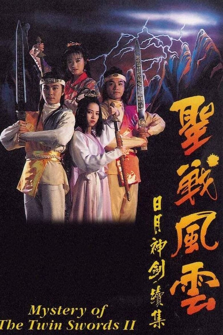 Poster of Episodes in Mystery Of The Twin Swords - Season 2 - Season 2