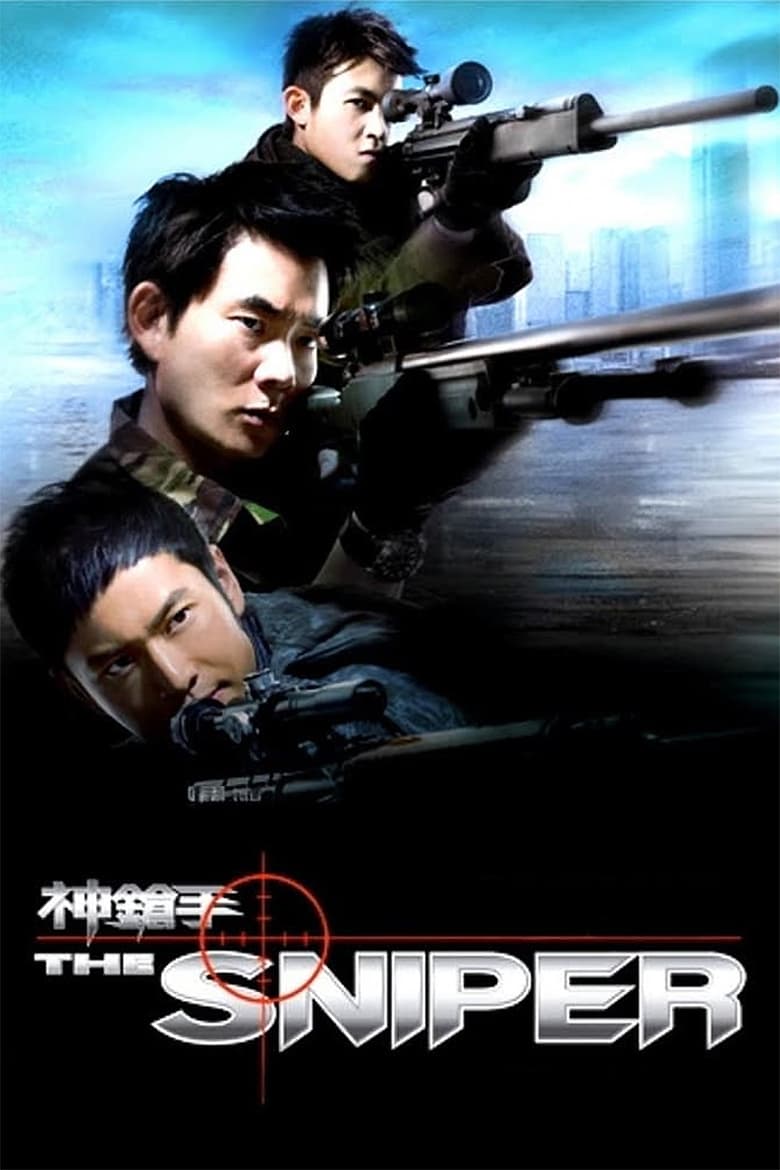 Poster of The Sniper