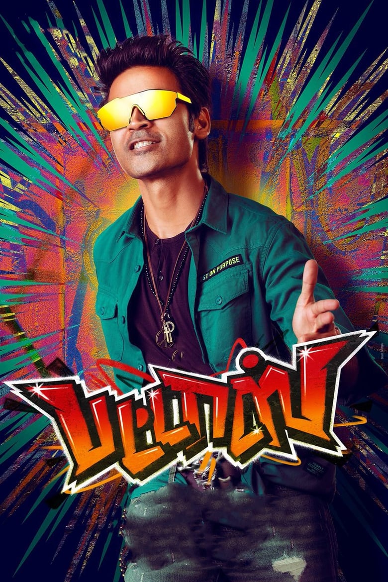 Poster of Pattas