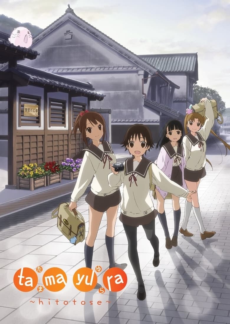 Poster of Episodes in Tamayura  Hitotose - Tamayura: Hitotose - Tamayura: Hitotose