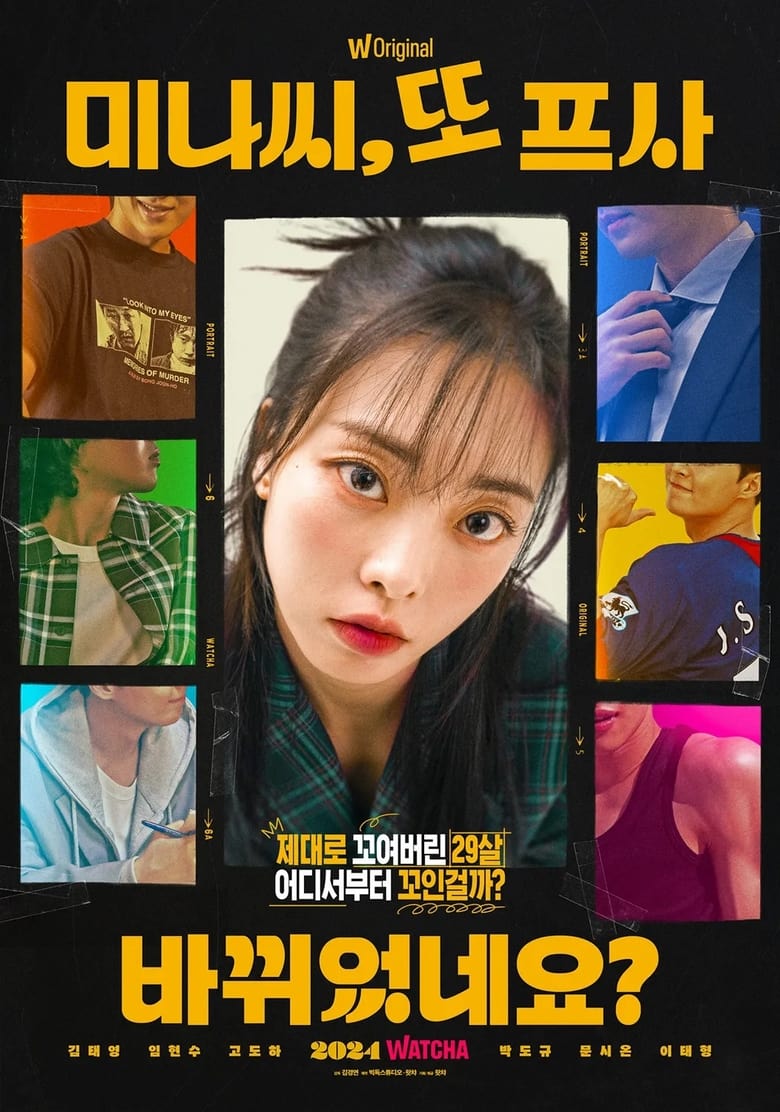 Poster of Mina, You Changed Your Profile Picture Again - Season 1 - Episode 3 - Episode 3