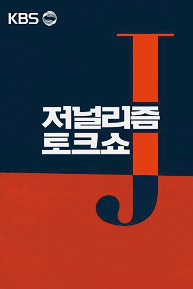 Poster of Episodes in Journalism Talk Show J - Season 1 - Season 1