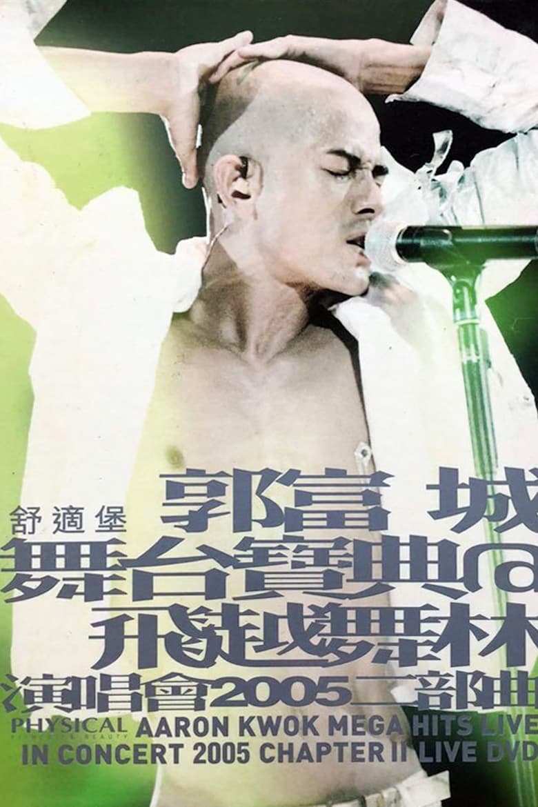 Poster of Aaron Kwok Mega Hits Live In Concert 2005 Chapter II Live