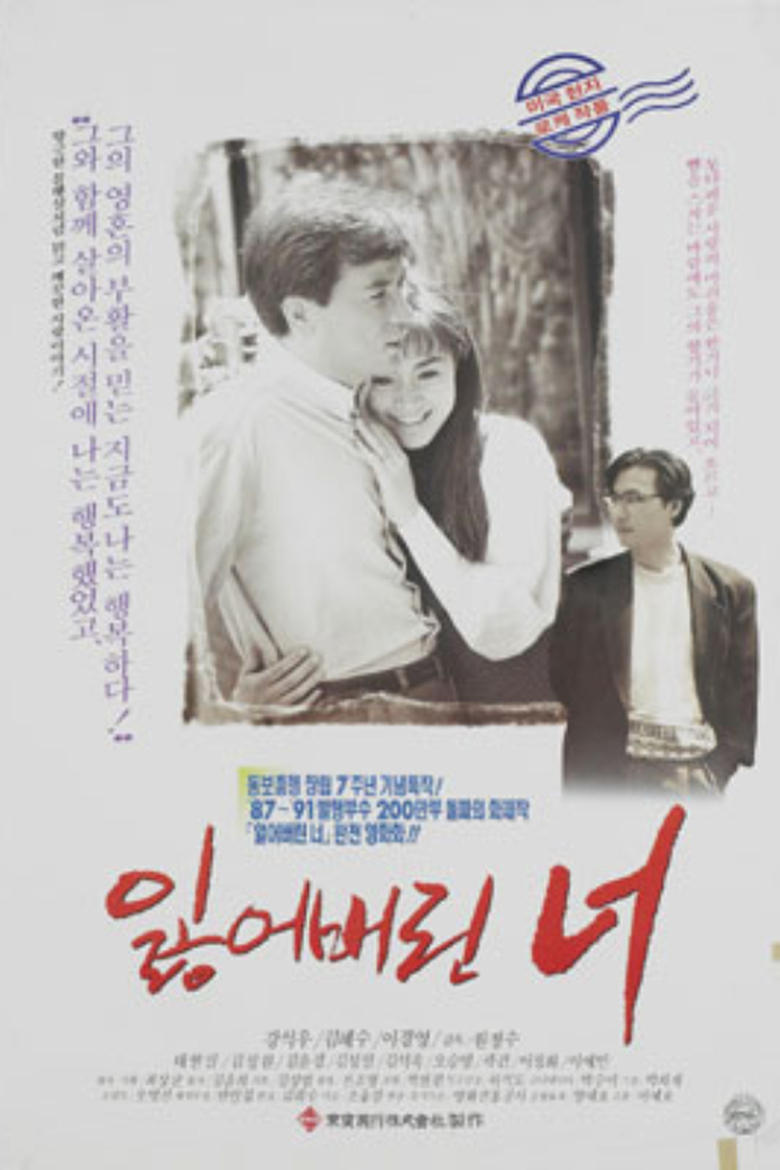 Poster of Lost Love