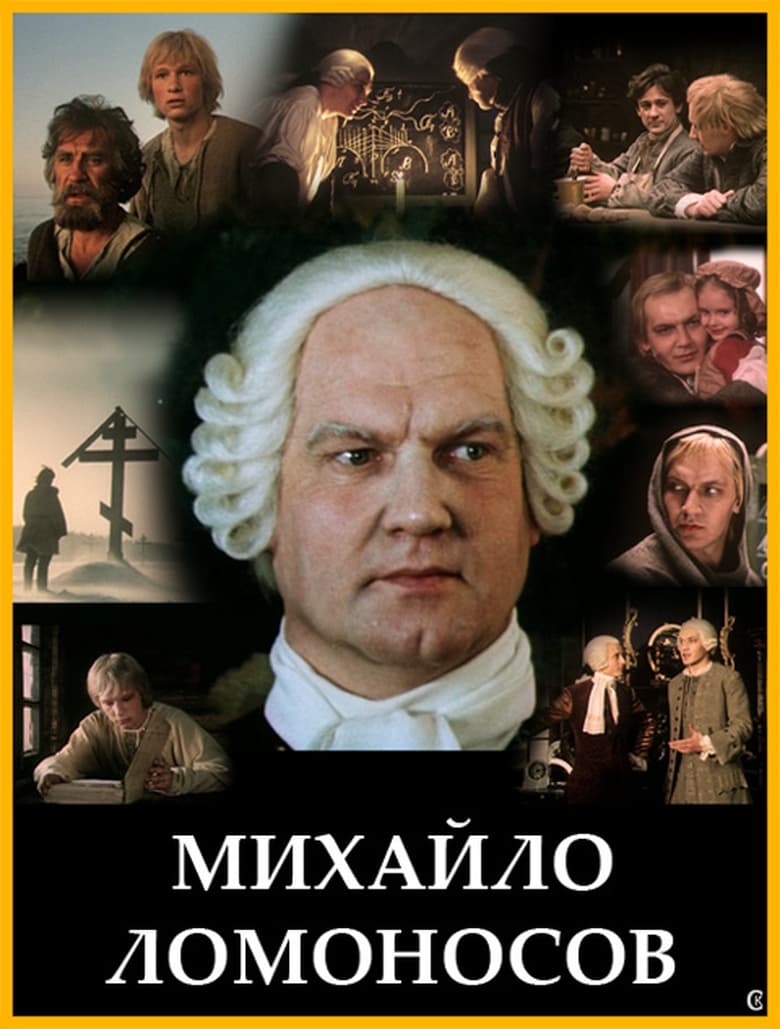 Poster of Episodes in Mikhaylo Lomonosov - Season 1 - Season 1