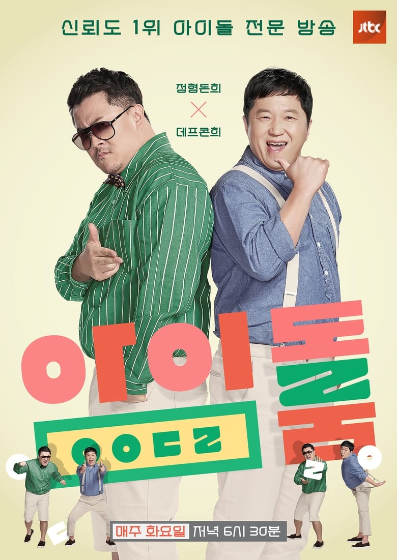 Poster of Cast and Crew in Idol Room - Season 1 - Episode 34 - Episode 34