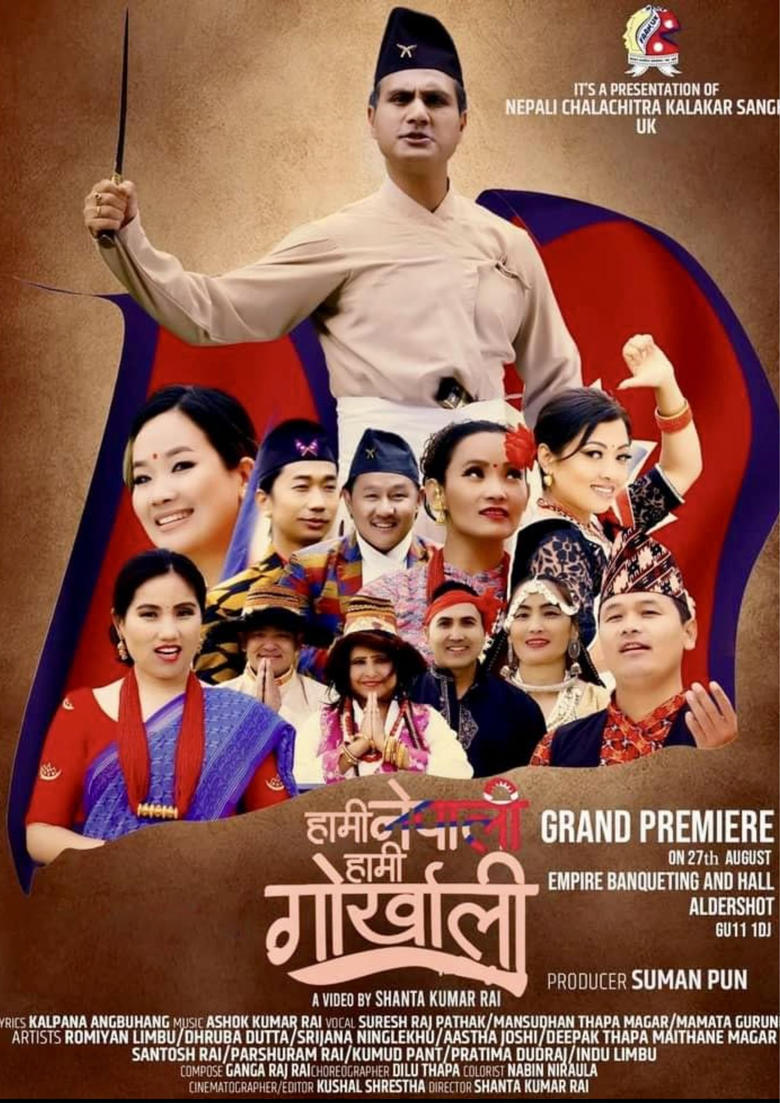 Poster of Hami Nepali Hami Gorkhali