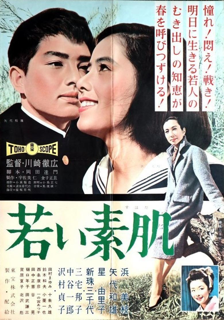 Poster of Wakai suhada