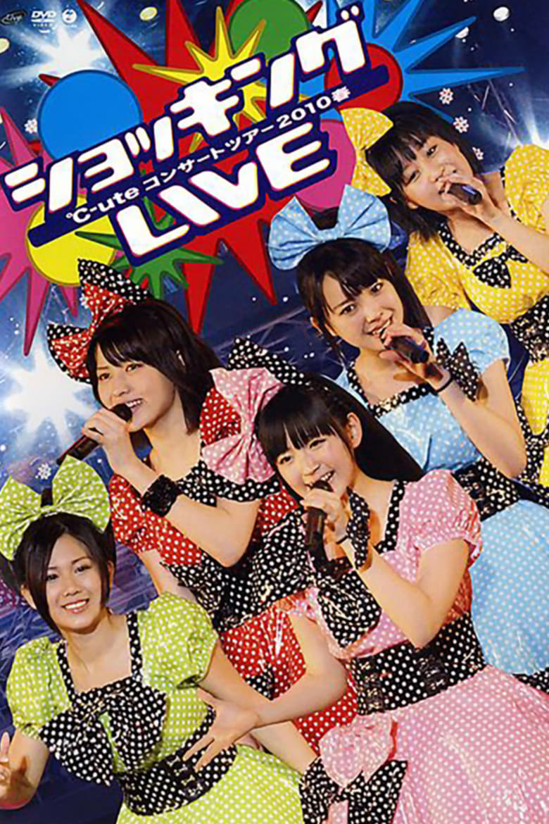 Poster of ℃-ute 2010 Spring ~Shocking LIVE~