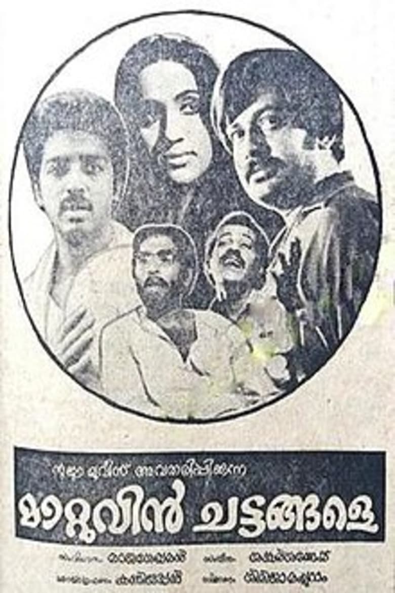 Poster of Maattuvin Chattangale