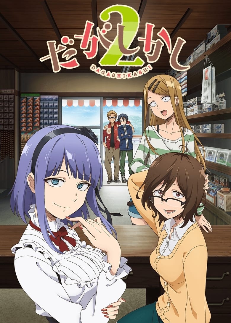 Poster of Episodes in Dagashi Kashi - Season 2 - Season 2