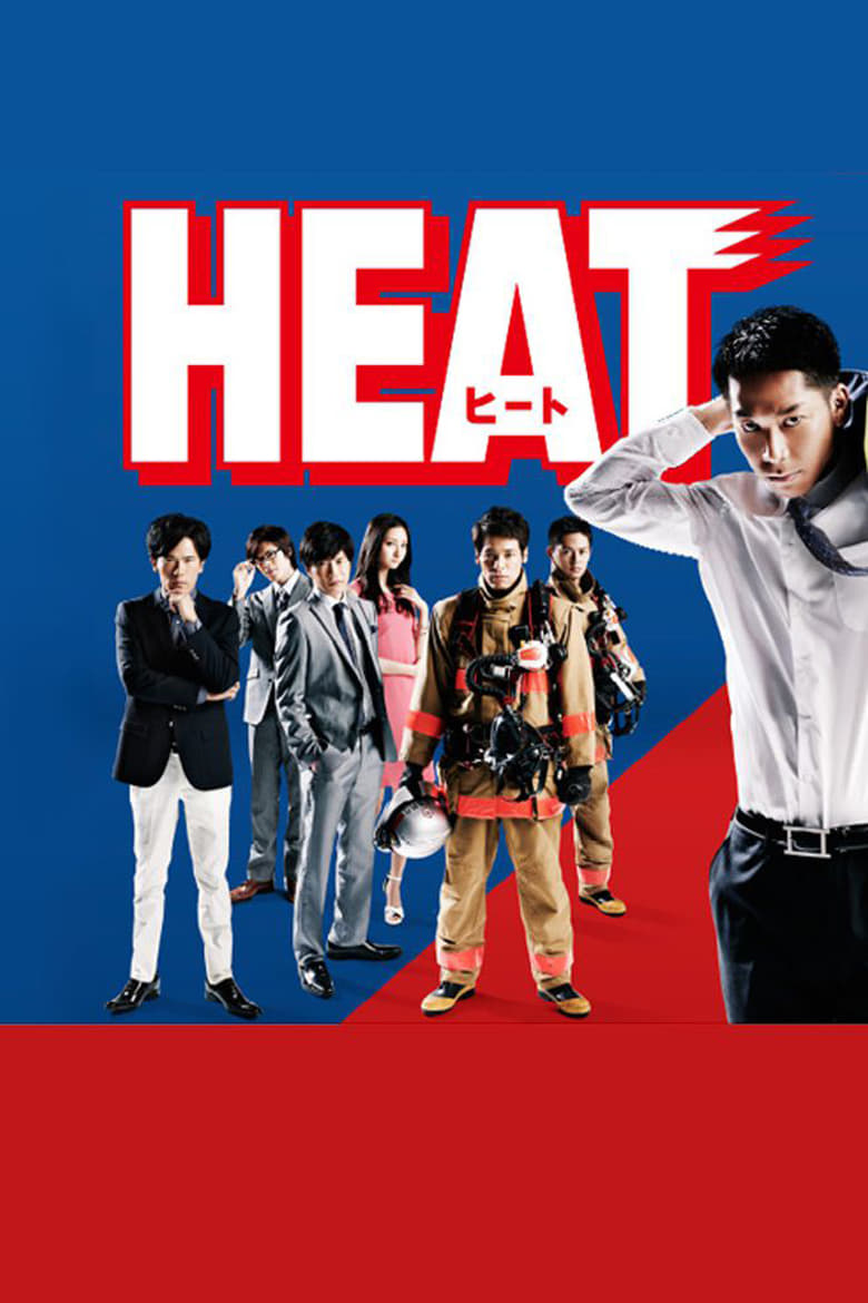 Poster of Episodes in HEAT - Season 1 - Season 1