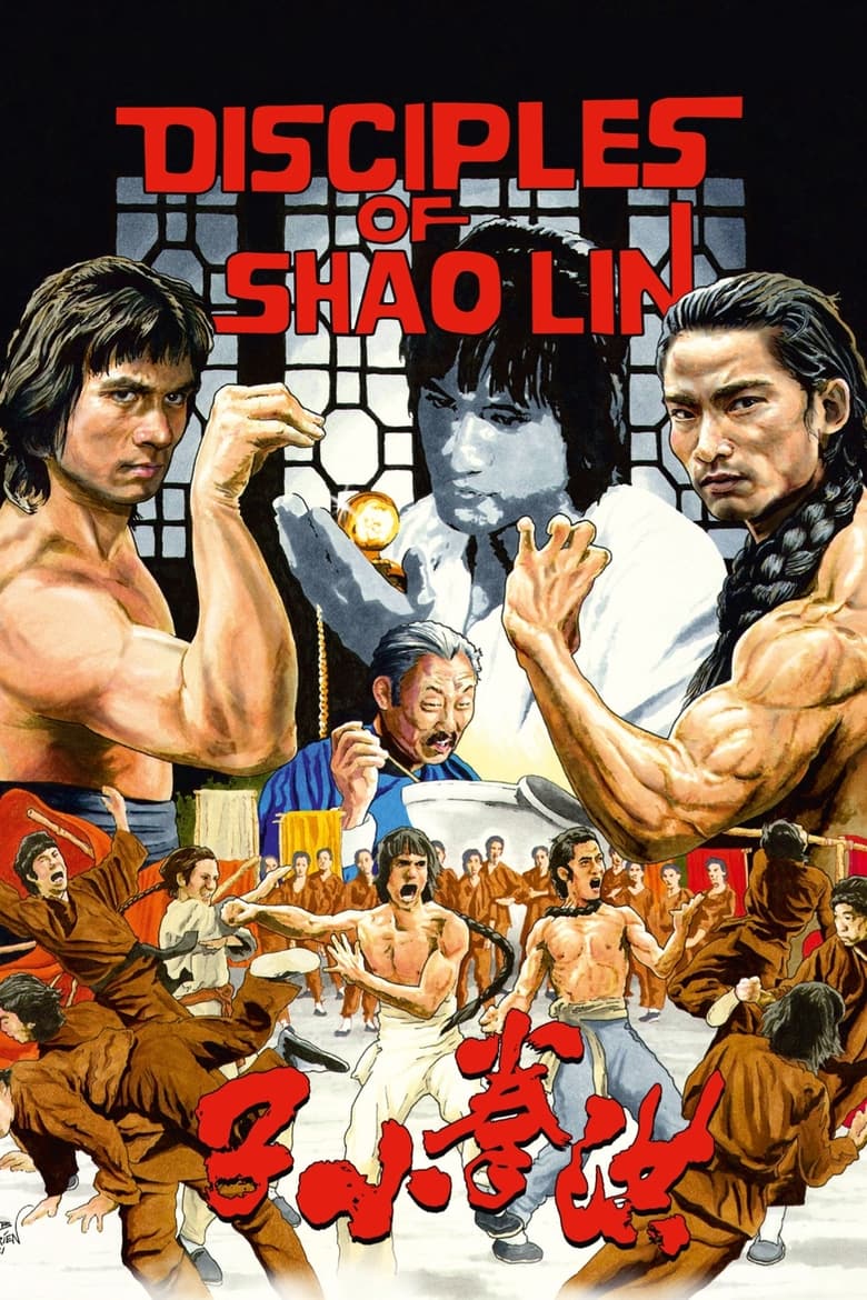 Poster of Disciples of Shaolin